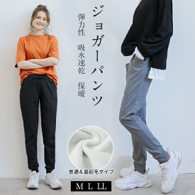 スウェットパンツ レディース 着痩せ ジョガーパンツ スポーツウェア レディース ルームウェア レディース パジャマ サルエルパンツ サルエル スポーツウェア 運動着 カジュアル スウェット ダンス ヨガ シンプル happybag