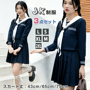 ���q���� JK���� �Z�[���[�� 3�_�Z�b�g�A�b�v ���̎q ���w�� ���Ǝ� ����+�X�J�[�g+���{�� ���w�� �n���E�B�� ���� ������ �v���[�c�X�J�[�g 3�{�� �����h ���� �R�X�`���[�� �{�i ������ �w?