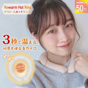 Warm Ring lbNEH[O 񌳗pO  h  hObY