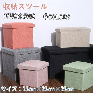 [Xc[ ܂肽ݎ [t [x` [{bNX TCY 25cm*25cm*25cm {bNXXc[ ֎q [  [\t@[ \t@ Wt CeA [Xc[  I