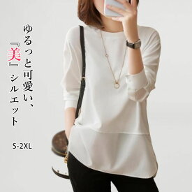 Tシャツ 長袖 tシャツ 可愛い レディースファション カジュアル トップス 春 夏 秋 冬 通勤 通学 女性 ゆったり おしゃれ カジュアル UVカット 吸汗 速乾 柔らかい シンプル シルエット 体型カバー 大きいサイズ おしゃれ ロンT ロング 長袖カットソー クルーネック