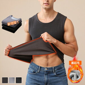 メンズタンクトップ インナーベスト 裏起毛 メンズ インナーシャツ タンクトップ 袖なし トップス Uネック 伸縮性 ノースリーブ ルームウェア 秋冬 スポーツウェア 男性用スリムフィット ノ