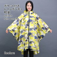 レインポンチョ レディース メンズ レインコート フード付き 総柄 軽量 前開き 袖あり 防水 ファスナー付…