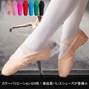バレエシューズ レディース ダンスシューズ 子供 靴 女児 男児 ダンス初心者 バレエ シューズ キッズ大人まで バレエ初心者にぴったり ユニセックス