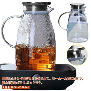 KXsb`[ ϔM KX|bg 2000ml 1500ml ␅|bg  KXPg eB[|bg ϔMKX e ΓdCPgΉ zEPC_KX XeX␅  