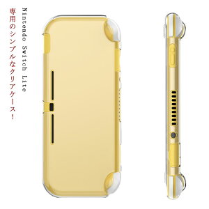 Nintendo Switch Lite P[X \tgP[X Jo[ TPU NA  n Vv ϏՌ VRP[X jeh[ XCb` Cg P[X یP[X CV XCb` pJo[ ی LYh