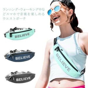 ランニング ポーチ ウエストポーチ ボディバッグ ウエストバッグ 防水 撥水 大容量 ショルダーバッグ ペットボトル スマホ 水筒 収納 小物 キー 財布入れ ウォーキング ランニング 散歩 自転
