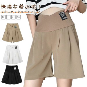 マタニティ 涼しい ハーフパンツ パジャマ アイスシルク 産前 夏 ルームウェア 無地 涼しい マタニティウェア レディース 薄手 妊娠 ショーパン 部屋着 短パン 涼しい ショートパンツ 妊婦