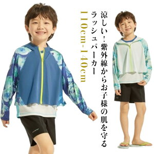 パーカー 海 キッズ フード こども 子ども 子供 子供服 ラッシュガード 速乾 UVカット 薄手 長袖 防虫 付き ラッシュガード ラッシュパーカー 水着の上 男の子 女の子 赤ちゃん 川 水遊び 熱中