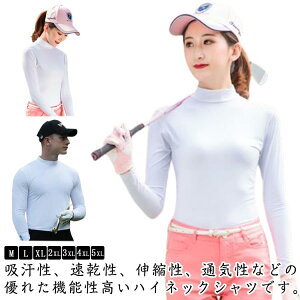 伸縮性抜群!M-5XL スポーツウェア 長袖 接触冷感 メンズ 日焼け対策 UVカット 伸縮性抜群!M-5XL 長袖 モックネック ウェア 吸湿 吸汗 速乾 機能性 インナーシャツ レディース トップス Tシャツ
