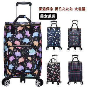 おばあちゃん 旅行バッグ 軽い 高齢者用 保温 折りたたみ ショッピングカート 便利グッズ シルバーカー キャリーカート カート 保冷バッグ 軽量 容量33L 介護用品 シルバーカート 保冷 大容