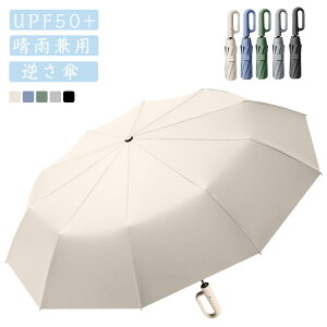 UPF50以上 ワンタッチ 遮熱 長傘 自動開閉 長傘 さかさま傘 晴雨兼用 雨 紫外線遮断 ギフト 遮光 UVカット 車 ドライブ 自立 ドライブ 濡れない レディース 男女兼用 無地 60 ウォーターフロント