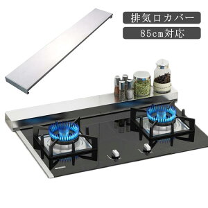 �r�C���J�o�[ 85cm�Ή� �X�e�����X�| �ې� �t���b�g�R���� �����W�K�[�h ���͂˃K�[�h �O�����J�o�[ �R�����K�[�h �R�����J�o�[ ���͂� �K�[�h �V�� ���^