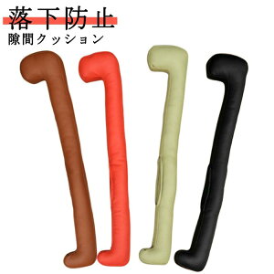 ゴミ シート クッション 車載 隙間 隙間クッション スペースクッション すきまクッション 車用 隙間埋めクッション すきま埋め シート隙間クッション 車 隙間クッション スネークヘッド ス