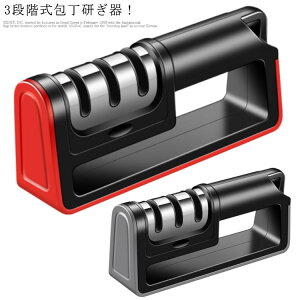 包丁研ぎ 包丁研ぎ器 3段階研ぎ 研ぎ器 砥石 シャープナー 包丁磨き ダイヤモンド セラミック キッチン ナイフシャープナー 包丁 ナイフ 研ぎ器 刃物用 切れ味