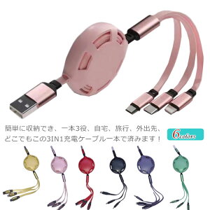 iPhone [d P[u USBP[u [3in1] microUSB Type-C P[u 1m 莮  XbL[ RpNg tbgP[u ő2.1Ao