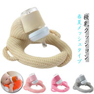 枕 クッション 哺乳瓶ホルダー 新生児 ハンズフリー 寝かせ セルフミルクッション 双子 へたらない マタ…