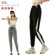 ジャージ レディース 下 おしゃれ ジョガーパンツ ヨガパンツ トレーニングパンツ スポーツパンツ ヨガウ…