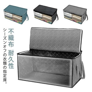 衣装ケース 約幅58×奥行30×高30cm 耐久性 収納ケース 衣類収納ケース グレー ボックス 省スペース 不織布 洋服収納 衣類収納 折りたたみ 衣装ケース 収納袋 衣類整理 透明窓付 保管ケース 衣