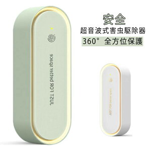 子供やペットに安心 超音波駆蚊器 コンセント式 小型 超音波 超音波駆蚊器 虫よけ 蚊取り 強力 省エネ 静音 蚊よけ器 超音波式 無毒 無臭 蚊 虫 アリ ノミ ハエ 虫除け器 オフィス 自宅