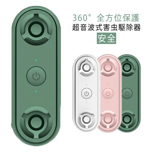 ノミ 蚊取り 虫よけ 害虫駆除機 超音波駆蚊器 虫除け器 小型 蚊 強力 コンセント式 省エネ 無臭 静音 無毒 蚊よけ器 超音波 虫 アリ 子供やペットに安心 ハエ 超音波駆蚊器 オフィス 自宅