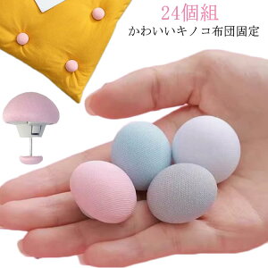 �z�c 24�g �V�[�c�N���b�v �z�c�Œ�� ����h�~ �z�c �z�c�Œ� �z�c�N���b�v �c�C�X�g�s�� ����h�~ ���� �Œ�s�� ���킢�� �z�c �z�c�~�߃N���b�v �\�t�@ �z�c�~�߃N���b�v �z�c�Œ�p