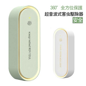 虫よけ コンセント式 害虫駆除機 省エネ 超音波式 蚊取り 虫除け器 蚊よけ器 超音波 強力 2個セット ノミ 小型 静音 無毒 無臭 蚊 虫 アリ 超音波駆蚊器 ハエ 子供やペットに安心 オフィス 自