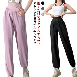 ヨガパンツ レディース 美脚 サルエルパンツ サルエル 大きいサイズ ヨガウェア トレーニングウェア ダンスウェア スポーツウェア 大きめ おしゃれ ゆったり 部屋着 シンプル ダンスパンツ