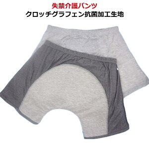トランクス 紳士 頻尿対策 吸水 パンツ 男性用 失禁 尿漏れパンツ にょうもれ 男性用 パンツ 失禁 男性 失禁パンツ インナー 尿漏れ パンつ 男性 尿漏れ ボクサーパンツ 軽失禁 中失禁 尿モレ