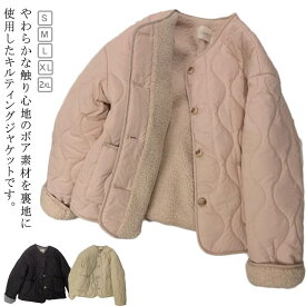 キルティングジャケット あったか 暖かい キルティングコート ジャケット 裏ボア 秋 レディース アウターカー 裏ボア 裏起毛 ノーカラージャケット ゆったり 大きいサイズ 防寒 保温 キルティングジャケット おしゃれ 大人カジュアル