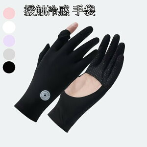 UVJbg wʂ wʂO[u  ėp O[u rJo[ ڐG⊴ ~ߕt UPF50+ O΍ Ăh~ UV ʋC r΍ t ] ނ ^]