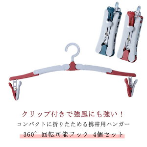 ܂肽݃nK[ 4Zbg Nbvt O\ 360°]\ ܂ nK[ s g ֗ ^ h RpNg ^  y   nK[ gуn