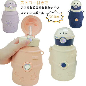 LbY  500ml q Xg[ ^b` Jo[t Xgbvt XeX{g ΂ߊ| ۗ M V_[ j̎q ̎q c ۈ牀 ct wZ  w 