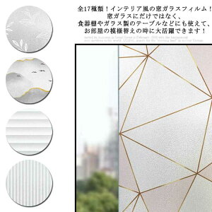 œ\I ڃV[g p KXtB ڃtB 90×100cm  tB XehOX UCN ԕ ܂KX  fMV[g }~ 悯 