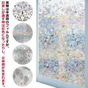 45×200cm KXtB  ڃV[g ptB h ͂ ܂KX tB  V[[ C vCoV[ ΍ KXV[g V[g ܂ KX V[