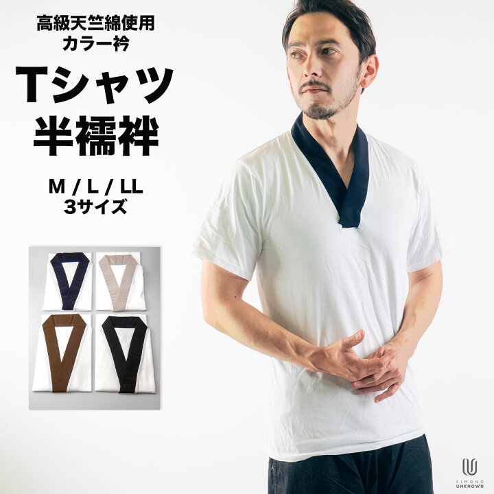 楽天市場】 日本製 高級天竺綿使用 【メンズTシャツ半襦袢】 Tシャツ 