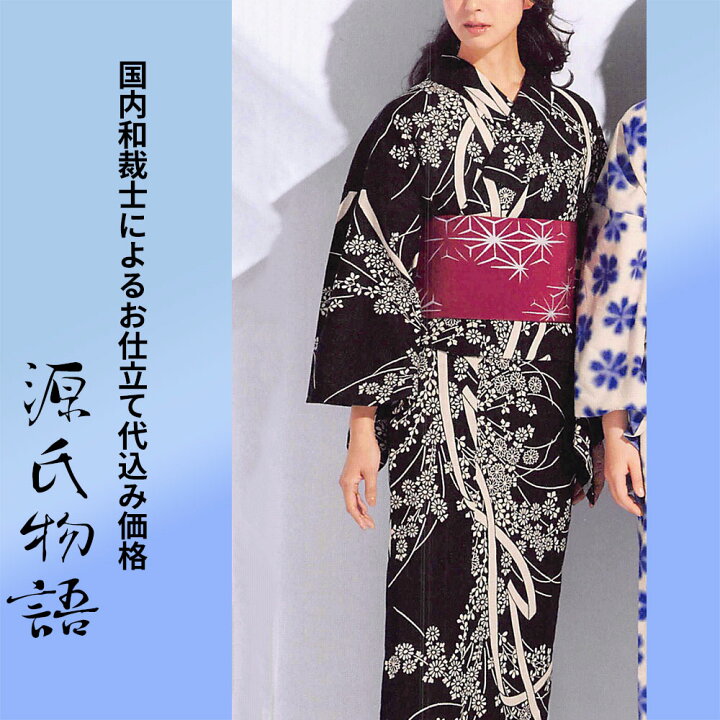 楽天市場】浴衣 反物｜加工代込み【生地代＋お仕立て代込み価格】源氏 