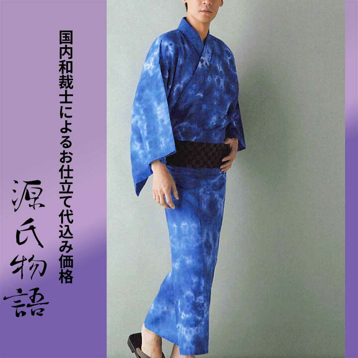 楽天市場】【生地代＋お仕立て代込み価格】源氏物語-光源氏-ゆかた反物 