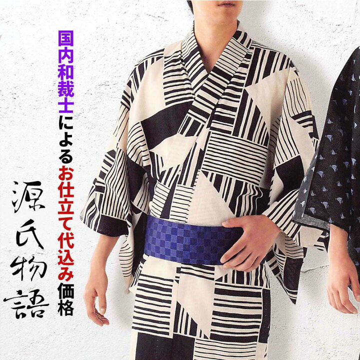 楽天市場】加工代込み【生地代＋お仕立て代込み価格】源氏物語-ゆかた 
