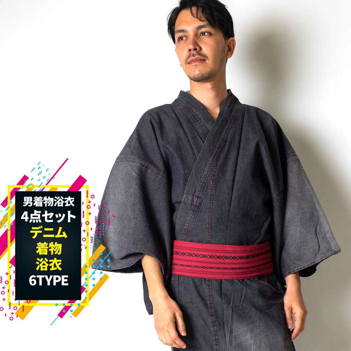 楽天市場 送料無料 着物 帯 下駄 腰紐 デニム着物浴衣メンズ ブラック ダメージ加工 男性用お仕立て上がり着物浴衣4点セット メンズ 男ゆかた 着物 ブラック 黒 無地 きもの市場あんのん