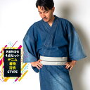 男浴衣セット 【着物+帯+下駄+腰紐】デニム着物浴衣メンズ・インディゴ・ダメージ加工 男性用お仕立て上がり着物浴衣4点セット メンズ 男ゆかた 着物 ブルー 青 メンズ浴衣 男性用浴衣 男性着物 メンズ着物 インディゴブルー デニム 浴衣 デニム 着物 男性 男性 着物 青