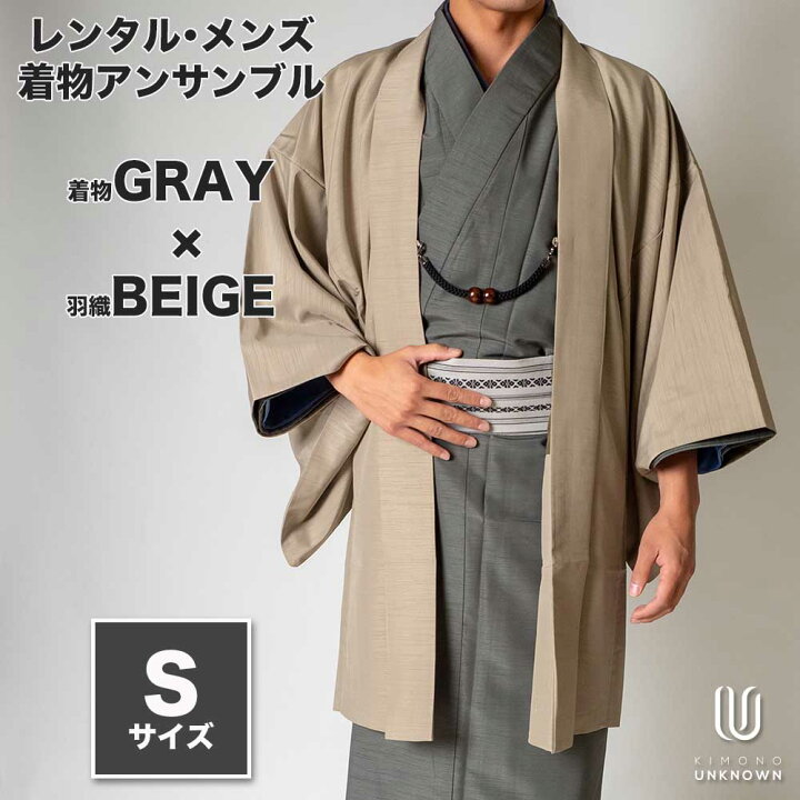 楽天市場 往復送料無料 レンタル メンズ着物アンサンブル 対応身長160cm 170cm Sサイズ フルセットー着物グレー 羽織ベージュ 着流し 羽織 パパ着物 父親 春 秋 冬 着付け簡単 おしゃれ着 カジュアル 貸衣装 レンタル衣裳 七五三 お正月 初詣 旅行 食事会 楽天市場 往復送料無料 レンタル メンズ着物アンサンブル 対応身長160cm 170cm Sサイズ フルセットー着物グレー 羽織ベージュ 着流し 羽織 パパ着物 父親 春 秋 冬 着付け簡単 おしゃれ着 カジュアル 貸衣装 レンタル衣裳 七五三 お正月 初詣 旅行 食事会