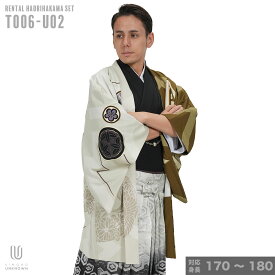往復送料弊社負担 【レンタル】【対応身長170cm-180cm】男性用レンタル紋付き袴フルセット 紋付きフルセット 紋付袴レンタル 羽織紐 袴 はかま 男性着物 成人式 卒業式