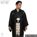 往復送料弊社負担 【レンタル】【対応身長170cm-180cm】男性用レンタル紋付き袴フルセット 紋付きフルセット 紋付袴レンタル 羽織紐 袴 はかま 男性着物 成人式 卒業式