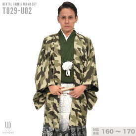 往復送料弊社負担 【レンタル】【対応身長160cm-170cm】男性用レンタル紋付き袴フルセット 紋付きフルセット 紋付袴レンタル 羽織紐 袴 はかま 男性着物 成人式 卒業式