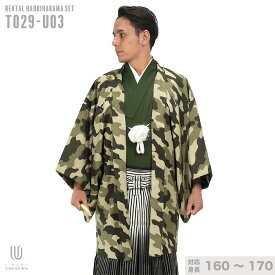 往復送料弊社負担 【レンタル】【対応身長160cm-170cm】男性用レンタル紋付き袴フルセット 紋付きフルセット 紋付袴レンタル 羽織紐 袴 はかま 男性着物 成人式 卒業式