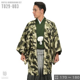 往復送料弊社負担 【レンタル】【対応身長170cm-180cm】男性用レンタル紋付き袴フルセット 紋付きフルセット 紋付袴レンタル 羽織紐 袴 はかま 男性着物 成人式 卒業式