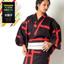 男浴衣セット 浴衣 メンズ浴衣4点セット【浴衣+帯+下駄+腰紐】日本製綿麻生地 大格子[黒×赤]・ 男性用お仕立て上がり浴衣4点セット 男性 メンズ 男 和装 和服 ゆかた セット 紳士 モダン ブランド Ummm. 綿 角帯 小物 M L LL 大きいサイズ 白 ホワイト 夏 レトロ おしゃ