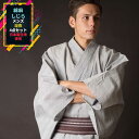 男浴衣セット 浴衣 メンズ浴衣4点セット【浴衣+帯+下駄+腰紐】国産高級生地使用 浴衣 セット・男性用お仕立て上がり 浴衣 4点 セット メンズ 男浴衣 ゆかた 日本製生地 しじら織り グレー 白黒 無地 和服 和装 おしゃれ 夏祭り 大人 父の日 プレゼント