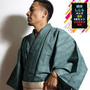 男浴衣セット 浴衣 メンズ浴衣4点セット【浴衣+帯+下駄+腰紐】国産高級生地使用 浴衣 セット・男性用お仕立て上がり 浴衣 4点 セット メンズ 男浴衣 ゆかた 日本製生地 しじら織り グリーン 緑 無地 和服 和装 おしゃれ 夏祭り 大人 父の日 プレゼント